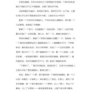 描写吹泡泡的作文600字(精选10篇)