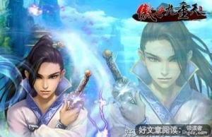 傲世九重天名句欣赏