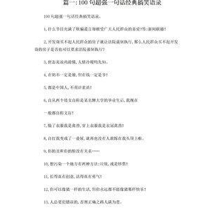 聊天必备语录