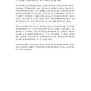 有同学真好作文300字
