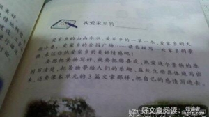 关于家乡的一个作文400字作文10篇