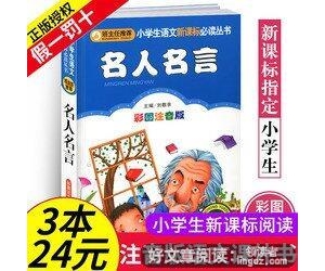 金句好词好句