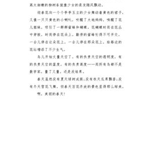 关于春天的作文1000字600字