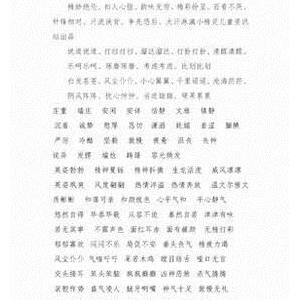 自创句集好词好句