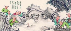 清明节扫墓的景色作文400字300字