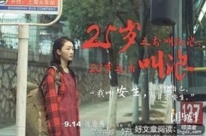 关于七月与安生的句子