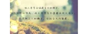 短句十字励志,经典励志的十字短句有哪些？