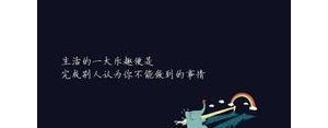 黑马的短语,形容黑马的经典语录？