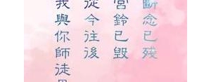 师徒之间的虐心句子,师昧虐心语录？