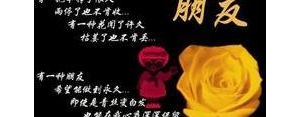 关于陌生的好朋友的短句子,陌生朋友的经典语录？