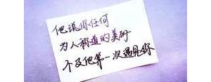 不需要男人的经典句子,男人独处经典句子？