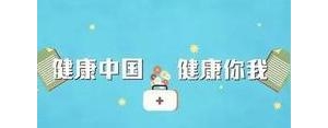 健康就好短句,健康真好经典说说？