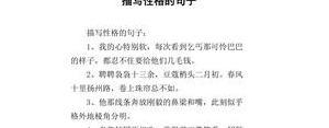 形容不同性格的句子,关于人前后两种性格的经典语句？