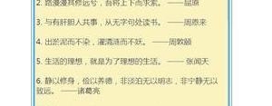 每日分享一段经典短句,课前小分享名言,及其感悟？