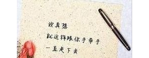 一次错抵百次好的句子,对你再好也抵不过一次的不好语录？