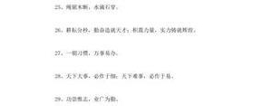 愿意配合我的工作的句子,大家齐心协力配合工作的经典句子？ ...