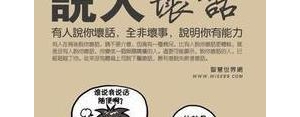 背后说人的经典句子,背后议论别人的名言？