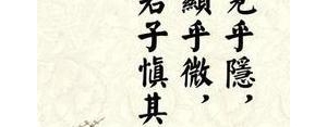 儒家有关君子人格的句子,儒家人格追求名言？
