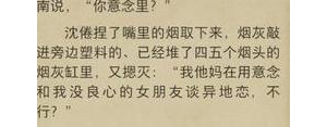 关于倦爷的句子,白日梦我沈倦经典语录？