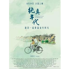 纯真年代的句子,童年的美好时光经典句子？