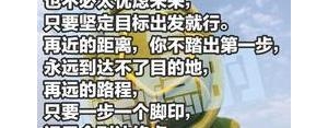 春考常考短语,2020届春考励志语录？