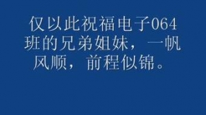 祝兄弟一路顺风的短句,祝我的兄弟顺风顺水经典语录？