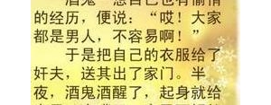 别人都笑话你的句子,别人笑话你的语录？