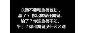 经典语录短句霸气怼女人,怼女人的霸气句子？