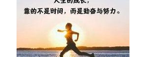 又长的句子,人生很短暂但人生又很长经典语录？