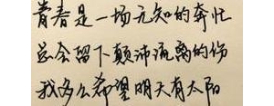 治愈系经典短句语录,语录经典治愈系？