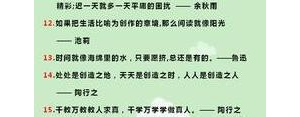 小学生提醒自己励志语录短句,小学生自创励志格言二十字左右？ ...