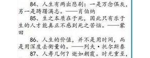 生命底色的句子,关于生命的底色的名言？