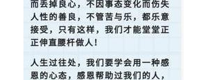 不念滴水恩的句子,莫忘恩人的经典语录？