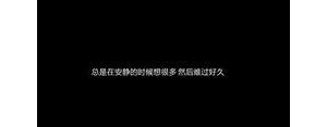 黑底白字悲伤短句,伤感扎心语录黑色背景？