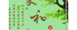 带和气生财的短句,和气生财经典语录？