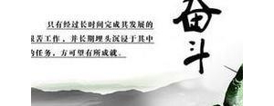 发奋努力的短句名言,自我勉励奋发图强的名言？