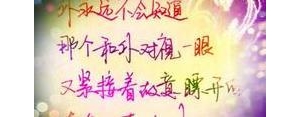 表示随缘的句子,一切随缘的经典语录？