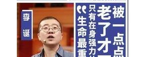短句李诞,李诞经典文案短句？