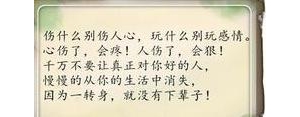 感情被渣的句子,被渣后的语录？