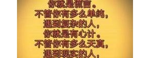 关于人心换人心的句子,人心换人心的经典语录？