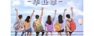 毕业句子伤感短句,毕业语录伤感催泪？