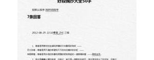 正义的的句子,正义的经典语录？