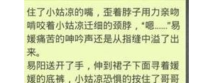 污的短句,经典著作有哪些比较污的句子？