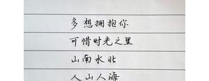 走的太急的经典句子,关于做事太急的句子？