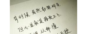 治愈系文字语录短句简短,治愈系文字语录？