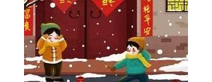 过年对朋友祝福语录经典短句,祝福朋友过年的句子？