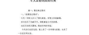 军婚经典语录短句,军婚贺词简短霸气？