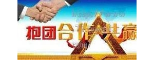 生意合作文案短句,互惠互利合作共赢语录？