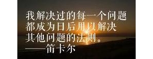 我行的微信短句,我思故我行经典语录？