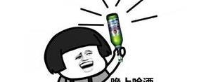 短句说说烟酒,小时候喝酒经典语录？